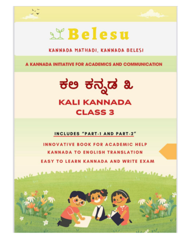 Kali Kannada English Translated Innovative Guidebook Class 3